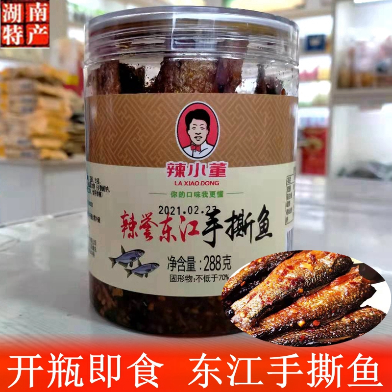辣小董湖南特产下饭菜香辣火焙鱼