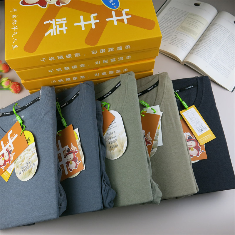 千帆彩青年中年老年男保暖内衣秋冬新款纯色圆领中厚秋衣秋裤套装