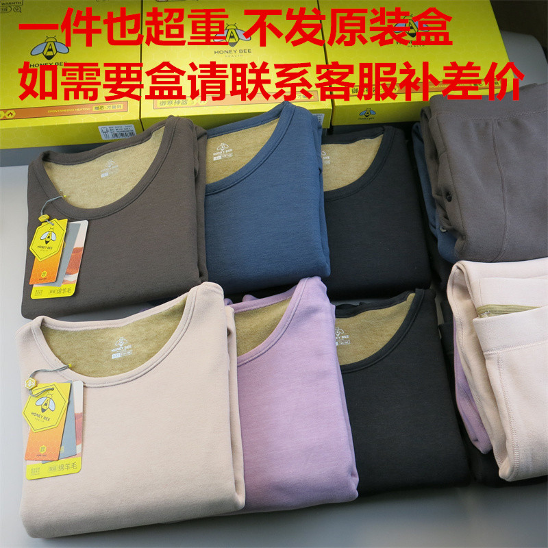 男M612女M512加厚暖蜂绒暖芯套装