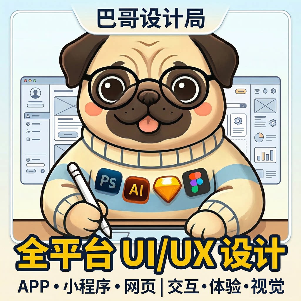 UI设计界面设计APP小程序网UI设计