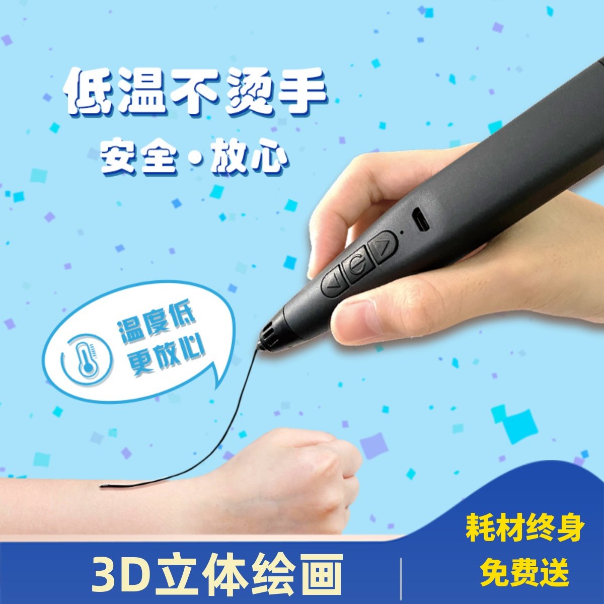 学生儿童3d打印笔低温无线充电三d立体绘画涂鸦DIY多功能教学上课