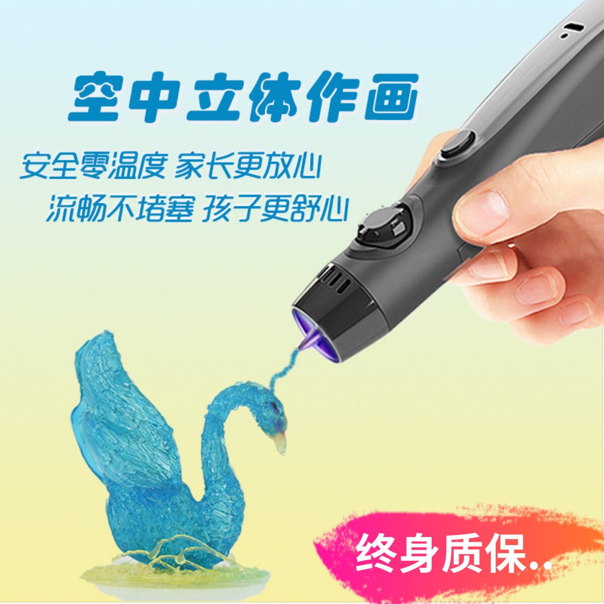 3d打印笔光固化专业级立体绘画多功能三d低温充电diy创意礼物生日