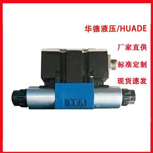2FRE16北京华德HUADE比例流量阀2FRE6B-20B-10QM 2FRE10-40B/50LB
