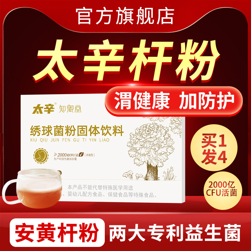 太辛杆粉安黄杆粉正品旗舰店