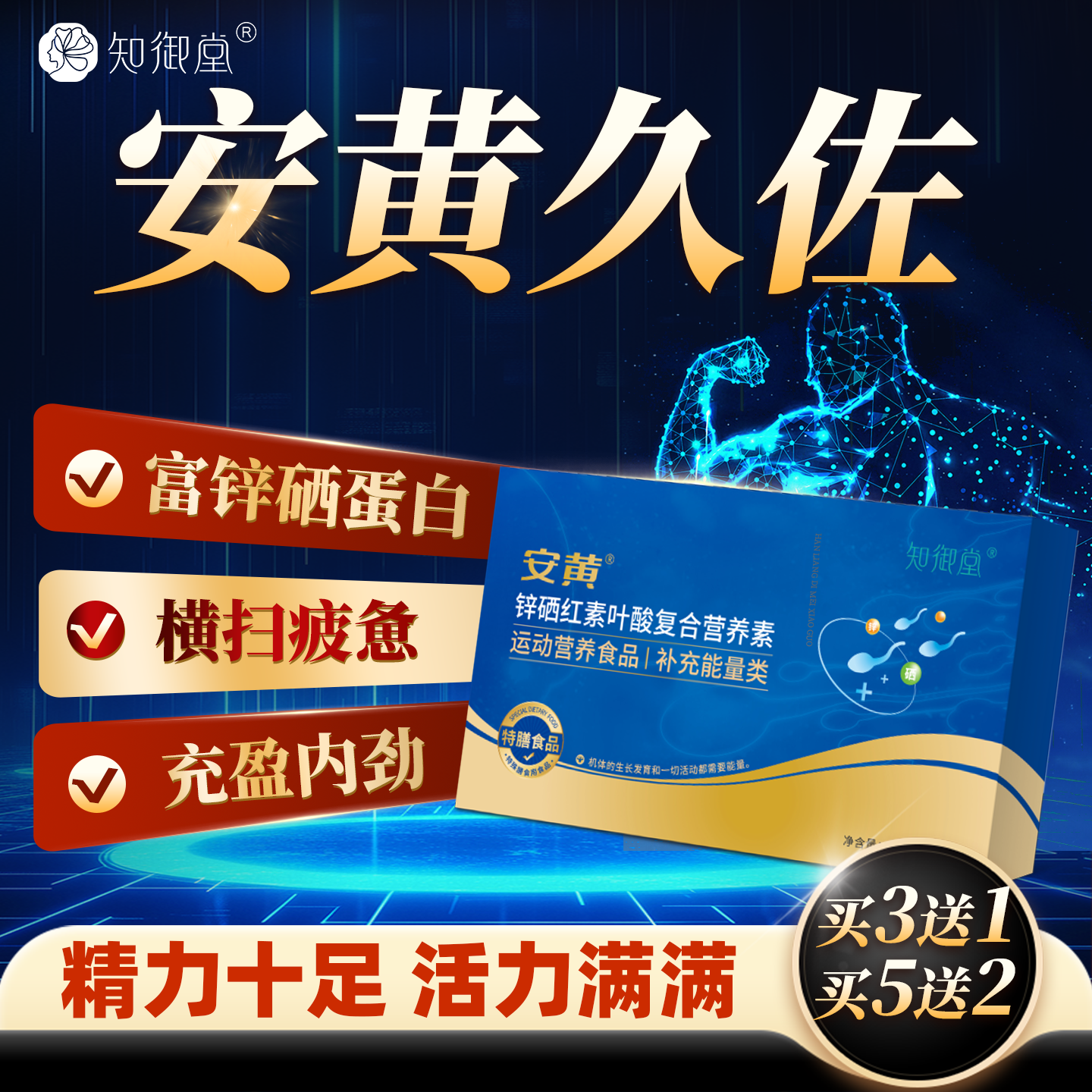 安黄久佐认准知御堂正品旗舰店