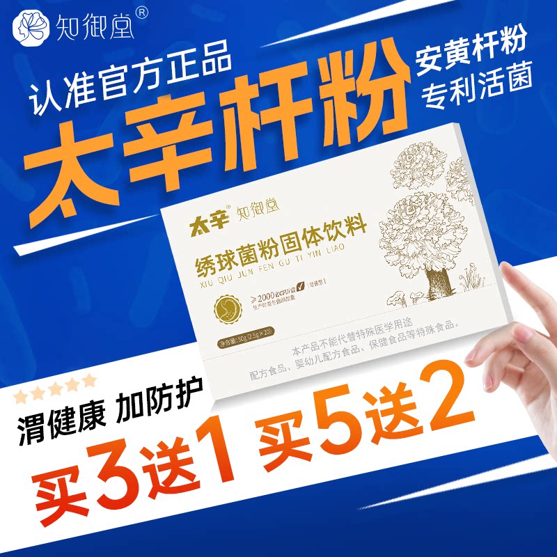 太辛杆粉知御堂热销2w+