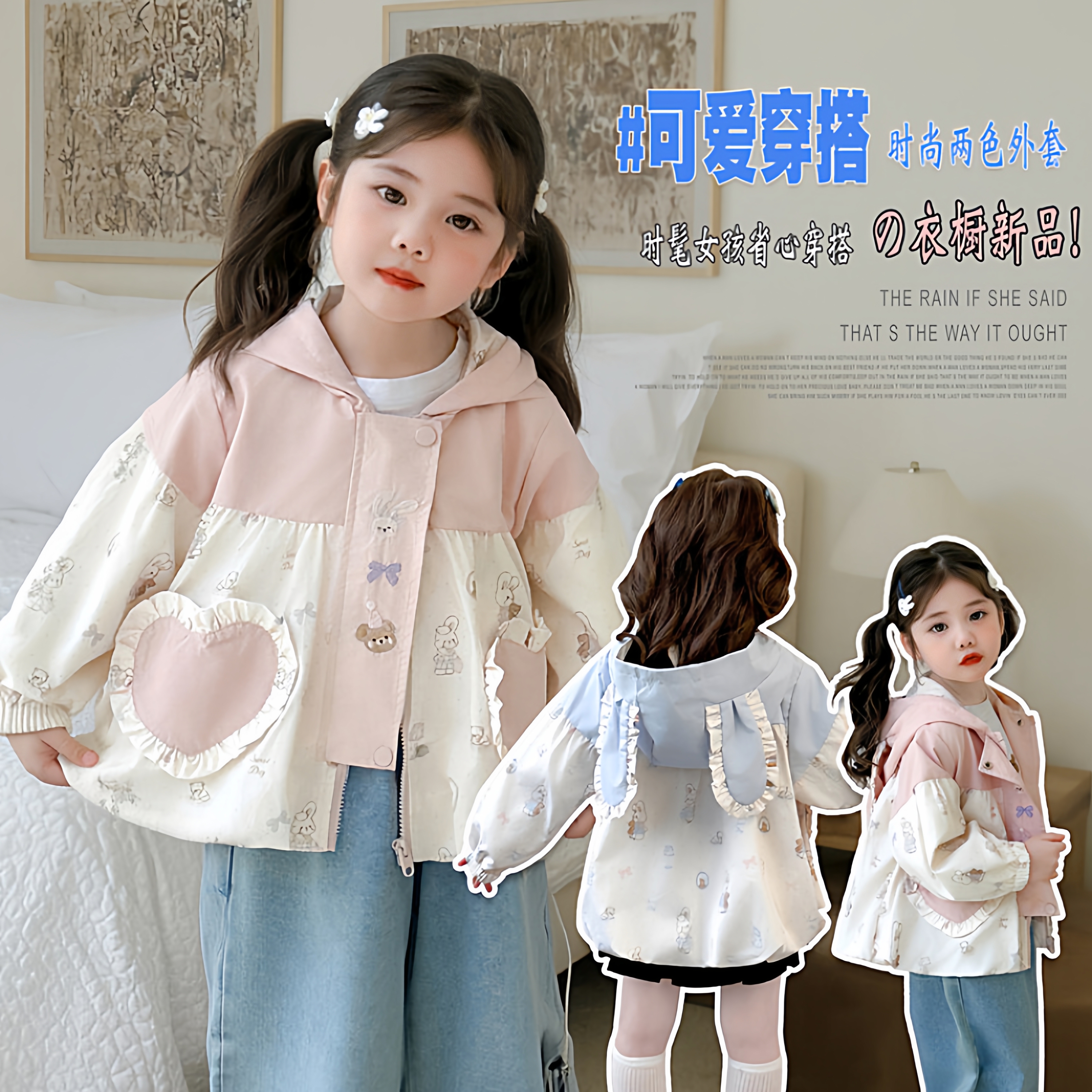 女童秋装外套2025新款儿童洋气小女孩上衣女宝宝连帽春季可爱风衣