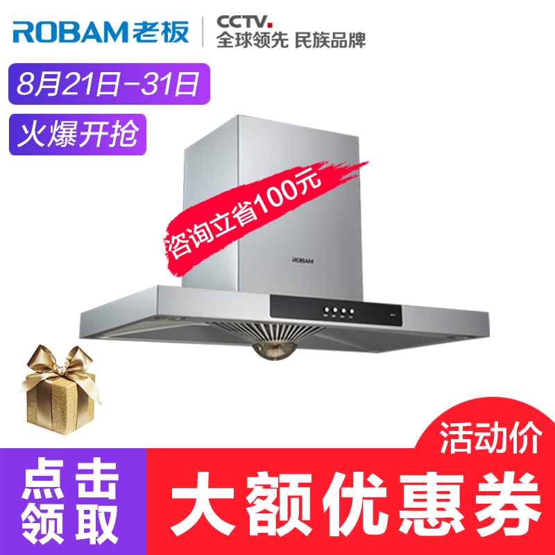 Robam/老板 CXW-200-60X3大吸力免拆洗頂吸歐式抽油煙機脫排特價