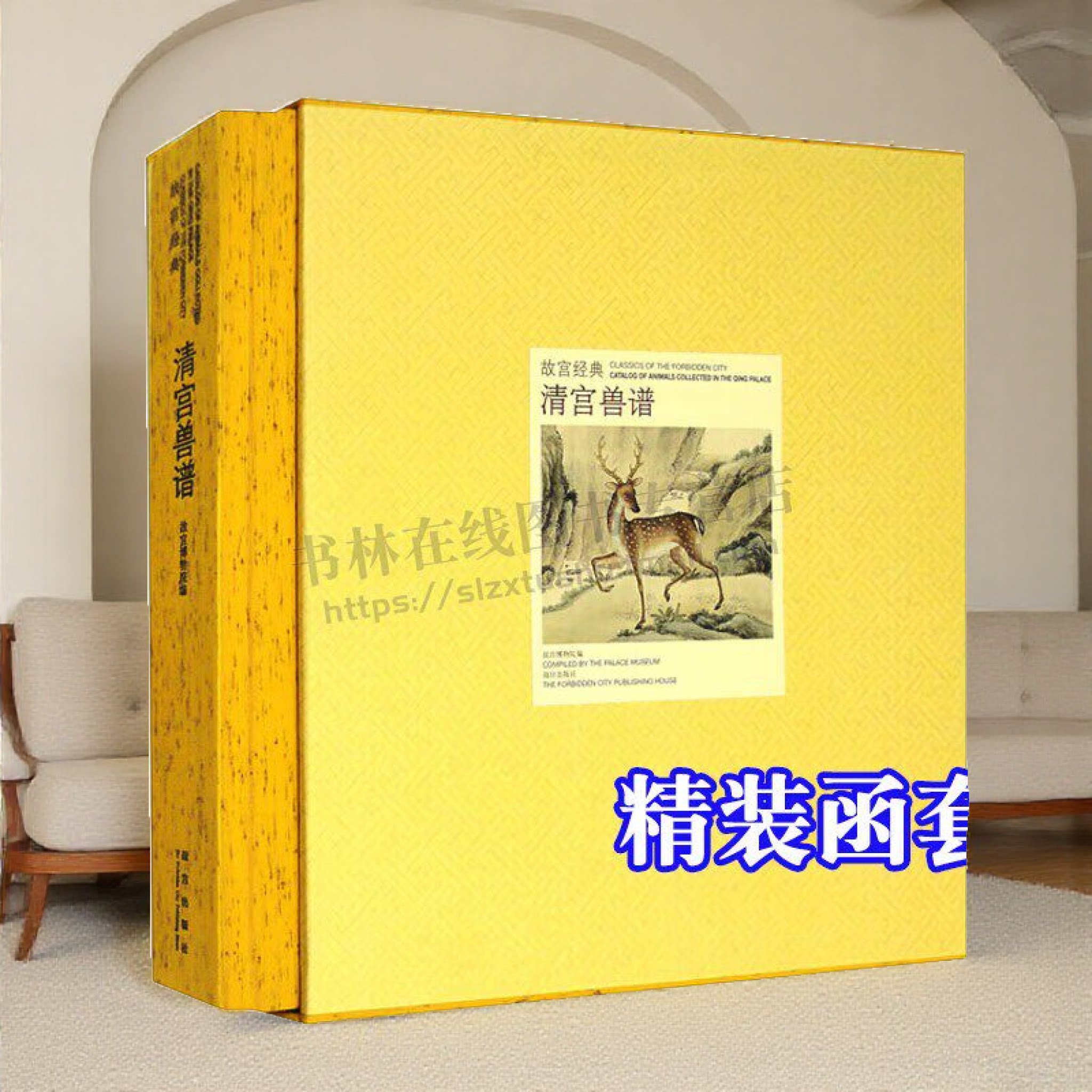 故宫经典 清宫兽谱 故宫博物院 编 精装函套 动物绘画清代宫廷绘画精品工笔画国画集画册鉴赏临摹收藏书籍 故宫出版社