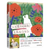 成就 金城出版 是成为你自己 人生历程成长励志心理书籍 社 曾宝仪首部自传体感悟随笔集 人生大