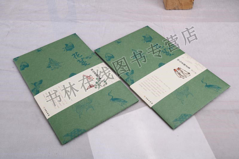 正版 溥心畬绘画笺（全二辑）绘画中国画作品集 文物出版社
