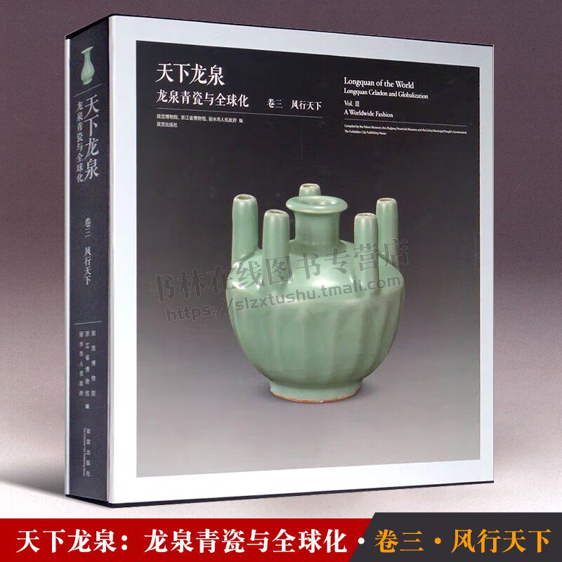 宋代龙泉叶坞底窑冰裂纹釉瓷胎釉成分特征中国陶瓷器历史研究书籍