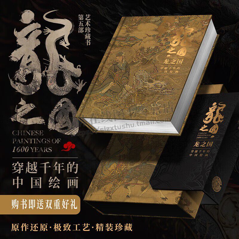 龙之国 穿越千年中国绘画 十大传世名画收藏鉴赏名画赏析国画手绘画册画集洛神赋千里江山请明上河图礼盒包装收藏艺术书籍