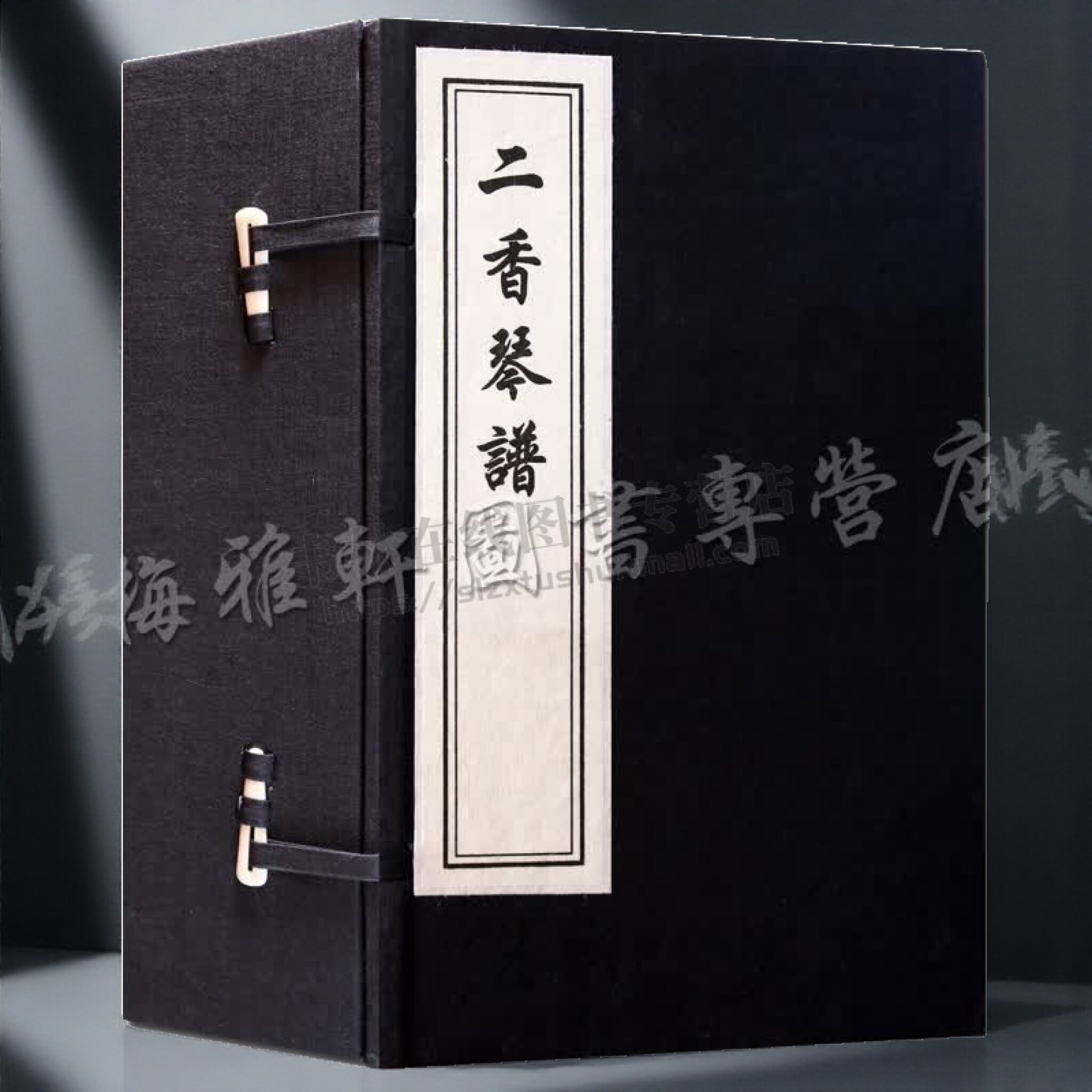 二香琴谱 国学经典古籍 宣纸线装书 一函四册 古琴琴谱乐谱 中国书店