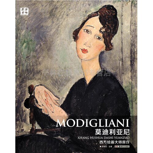 莫迪利亚尼画册作品集 Amedeo Modigliani意大利西方绘画大师原作赏析技法油画临摹范本美术艺术鉴赏教材书籍 系黑领带的女子