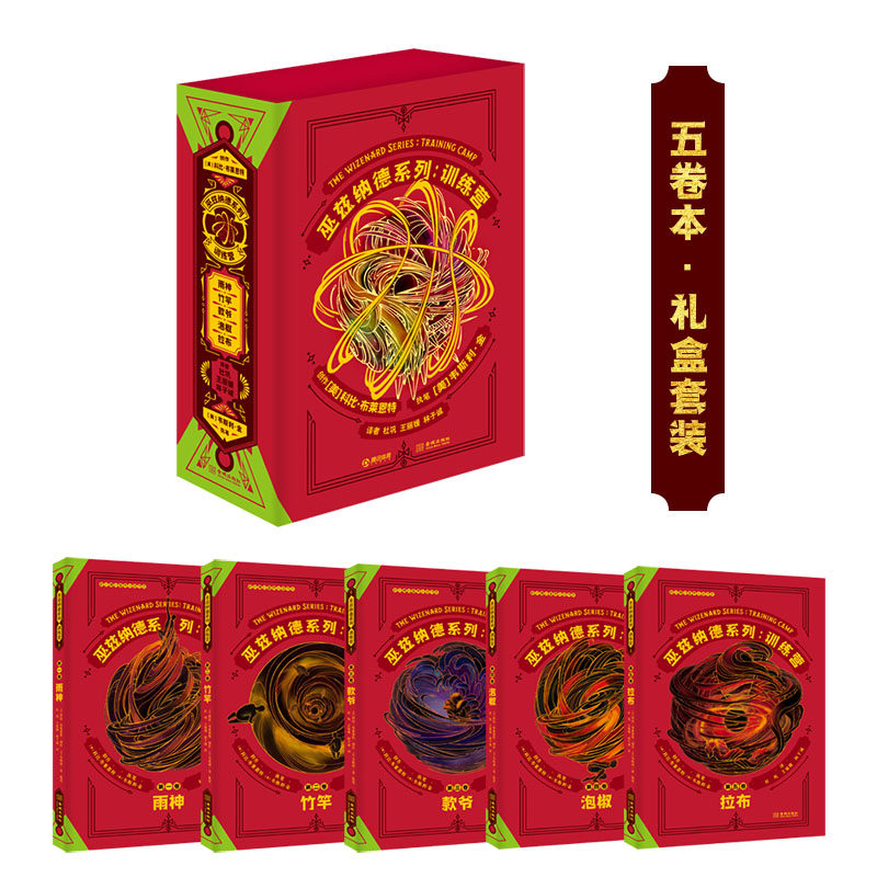现货!!《巫兹纳德系列:训练营》科比写给年青一代的励志体育小说 《纽约时报》畅销榜冠军作品,亚马逊2019年年度好书