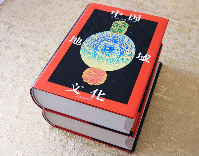 中国地域文化全套装2册蒋宝德春秋战国秦汉魏晋南北朝唐宋元明清经史子集儒家理学思想史齐鲁中原燕赵楚文化中国通史历史文化书籍