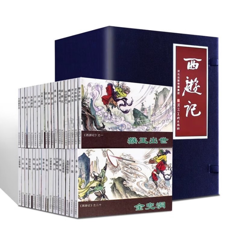 西游记连环画 盒装全36册 怀旧经典小人书四大名著课外读物 儿时记忆童年儿童连环画绘本故事书籍 河北美术出版社
