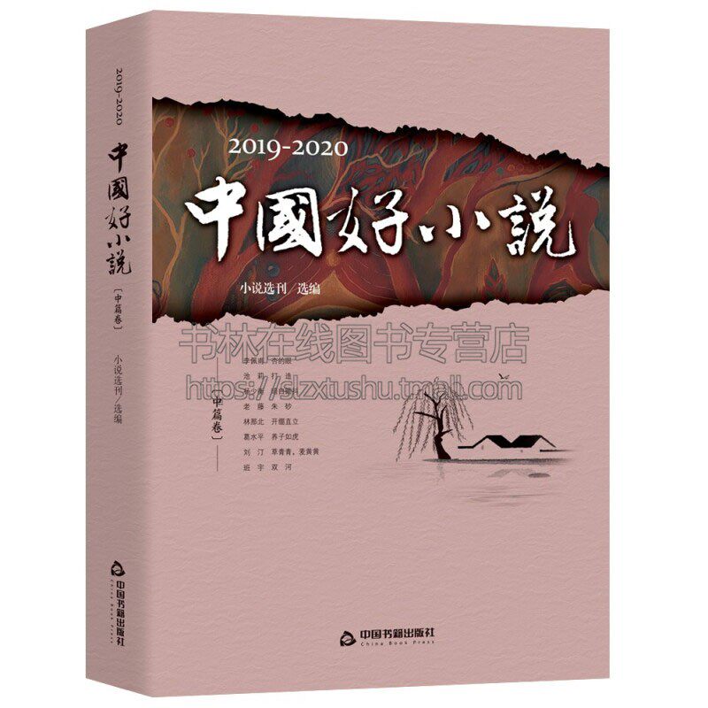作家文学作品中小学课外阅读叙事写作书籍全新正版平装中国书籍出版社