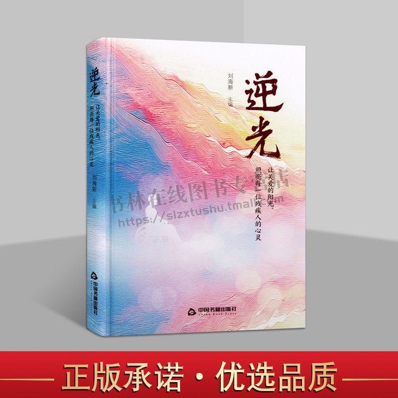 中国书籍出版社