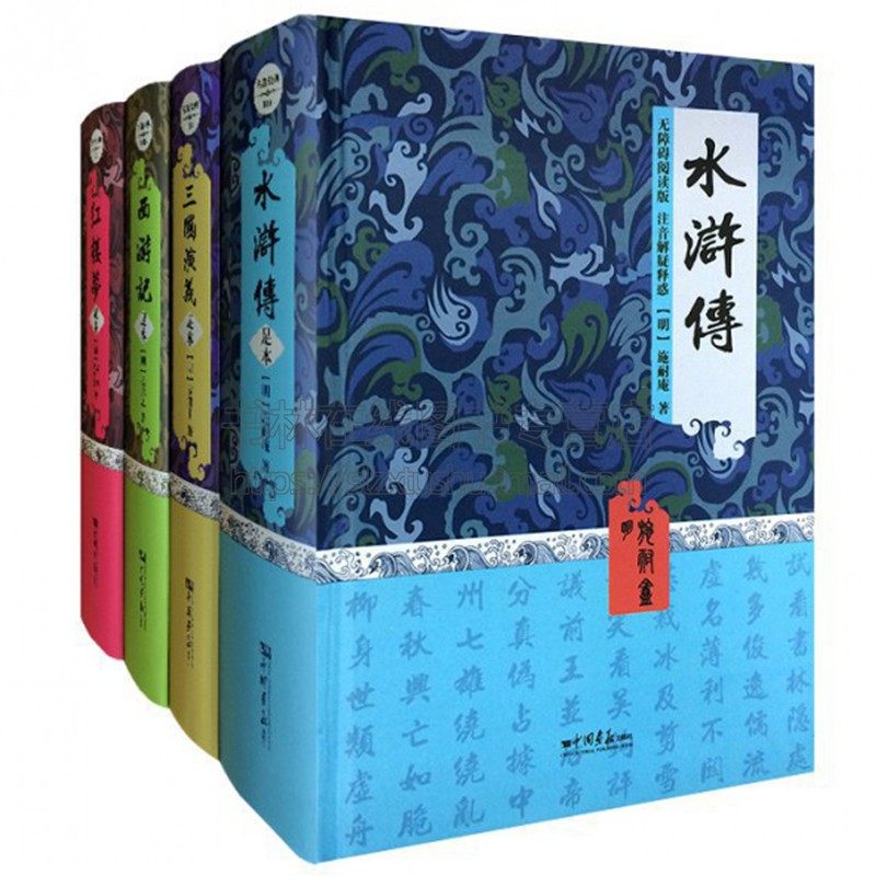 四大名著全套原著正版小学生青少年版课外阅读推荐读物足本足回无删减西游记水浒传三国演义红楼梦古典文学名著小说书籍