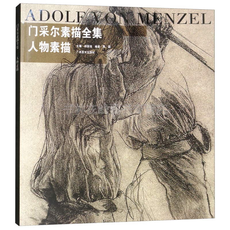 门采尔素描全集 人物素描比例结构透视动态运动透视规律知识速写临摹透视范本基础教程人物头像四肢西方现代绘画书籍畅销书