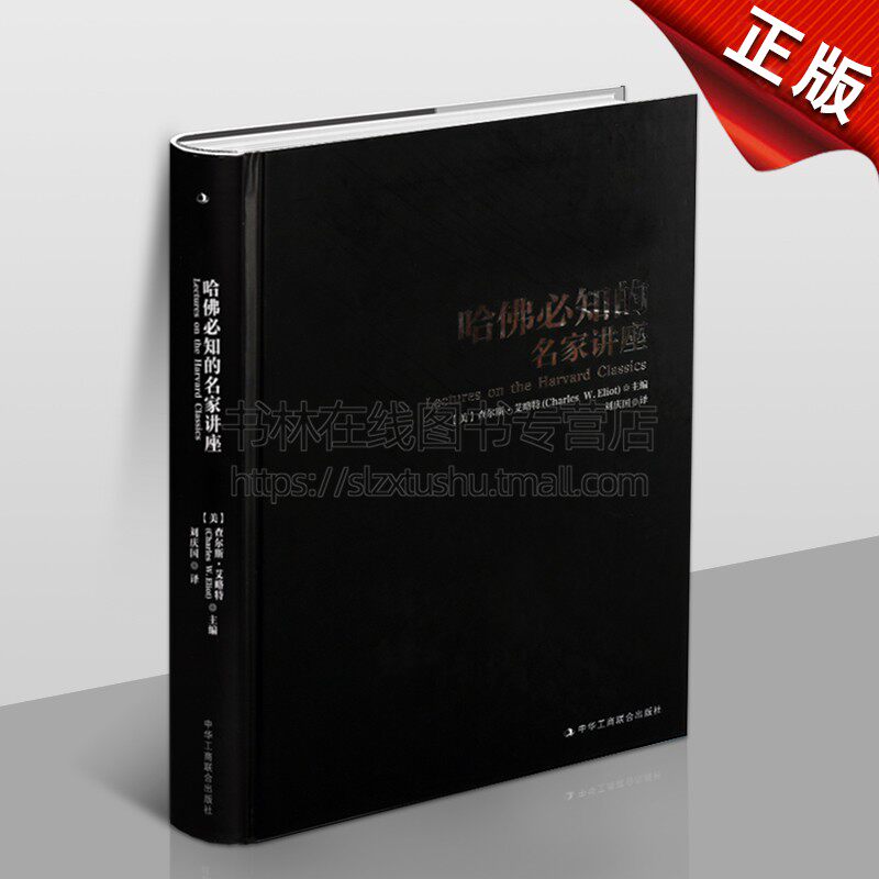 哈佛知的名家讲座 康德导论苏格拉底柏拉图罗马斯多葛学派塞万提斯赫胥黎荷马史诗西方文学史哲学宗教史理论名家作品研究书籍