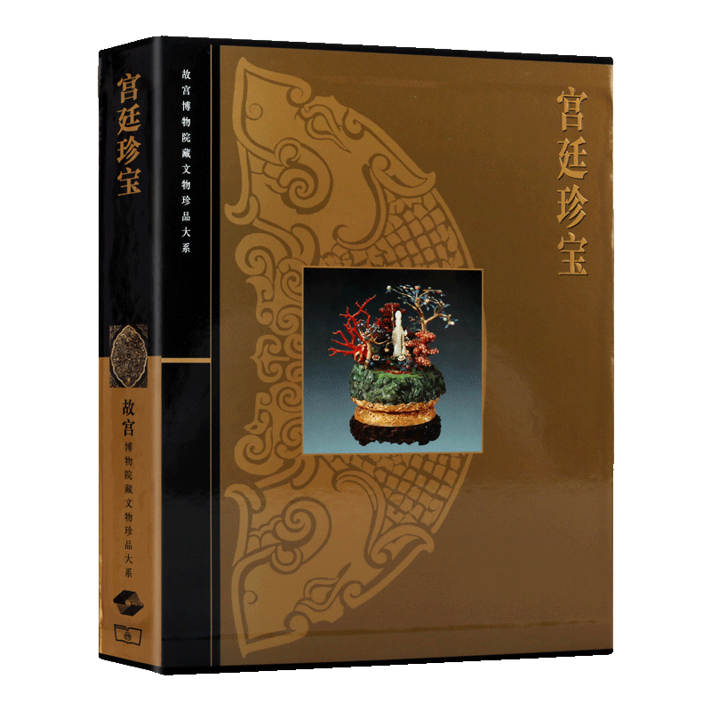 宫廷珍宝 故宫博物院藏文物珍品大系 徐启宪 222件组清宫珍宝文物 收藏鉴赏 文物古玩 珠宝首饰 上海科技