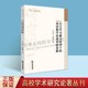 宋晓丽 书籍 英语教学法正版 中国书籍出版 社 英语教学法改革新思路 许江艳 自主学习能力培养下