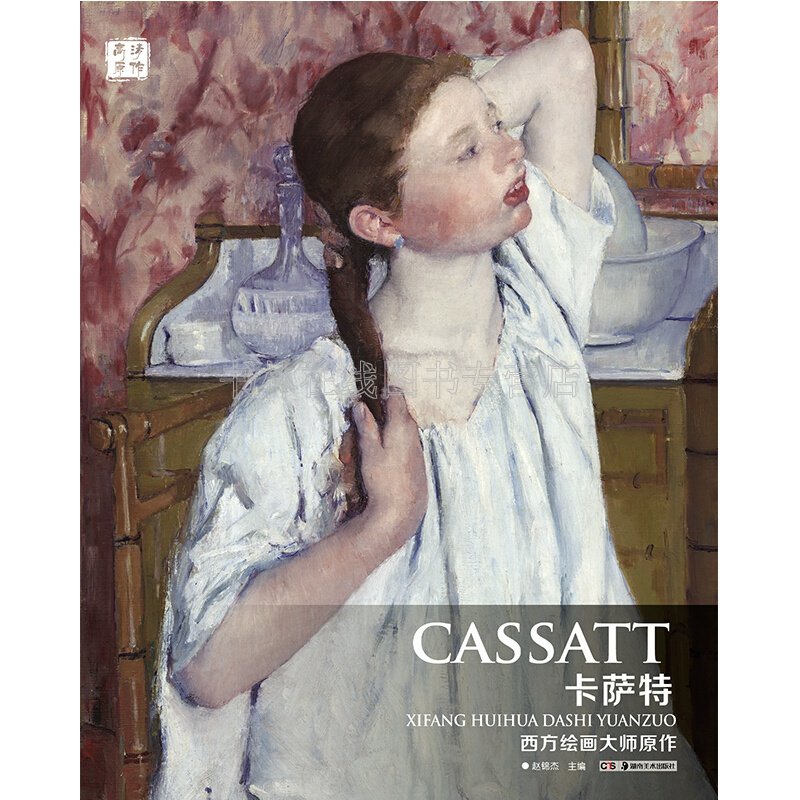 玛丽卡萨特mary cassatt 宾州美术学院女画家西方绘画大师原作赏析