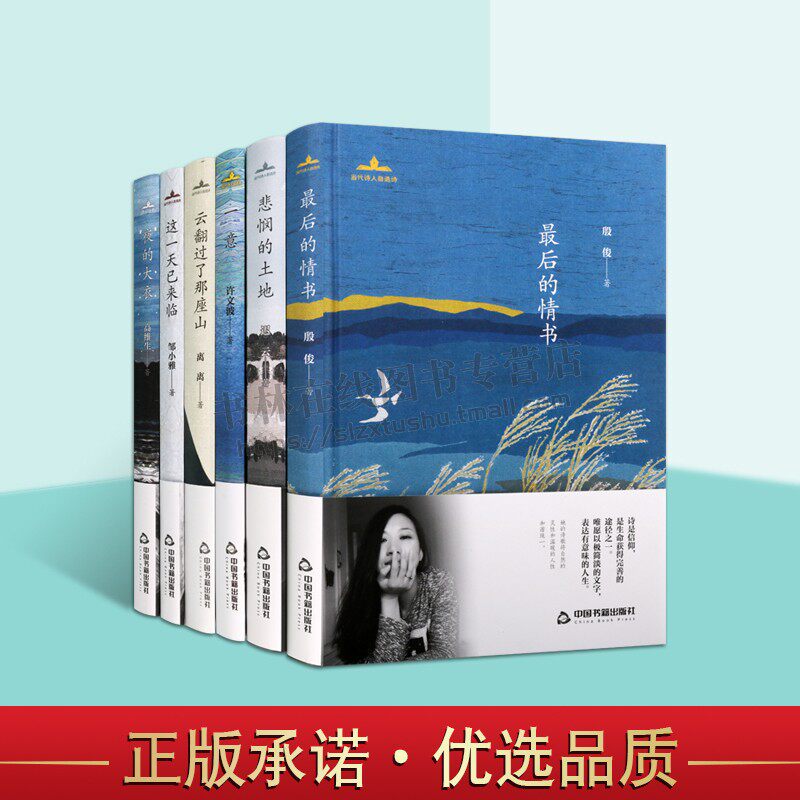 当代诗人自选一天来临小说叙事