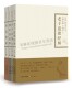 正版 禅解儒道丛书 共四册 禅解儒道丛书第一辑 崇文书局 老子道德经解·庄子内篇注·四书蕅益解·周易禅解