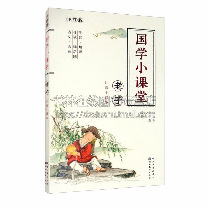 普及读物宇宙观人生认识方法论适合3到6岁儿童书籍正版湖北美术出版社