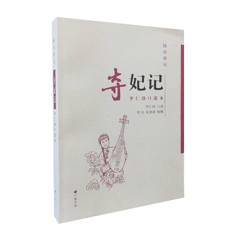 扬州弹词古代爱情故事