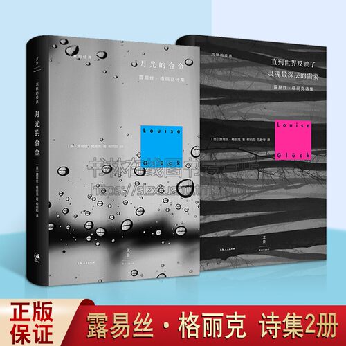 露易丝&middot;格丽克 著
