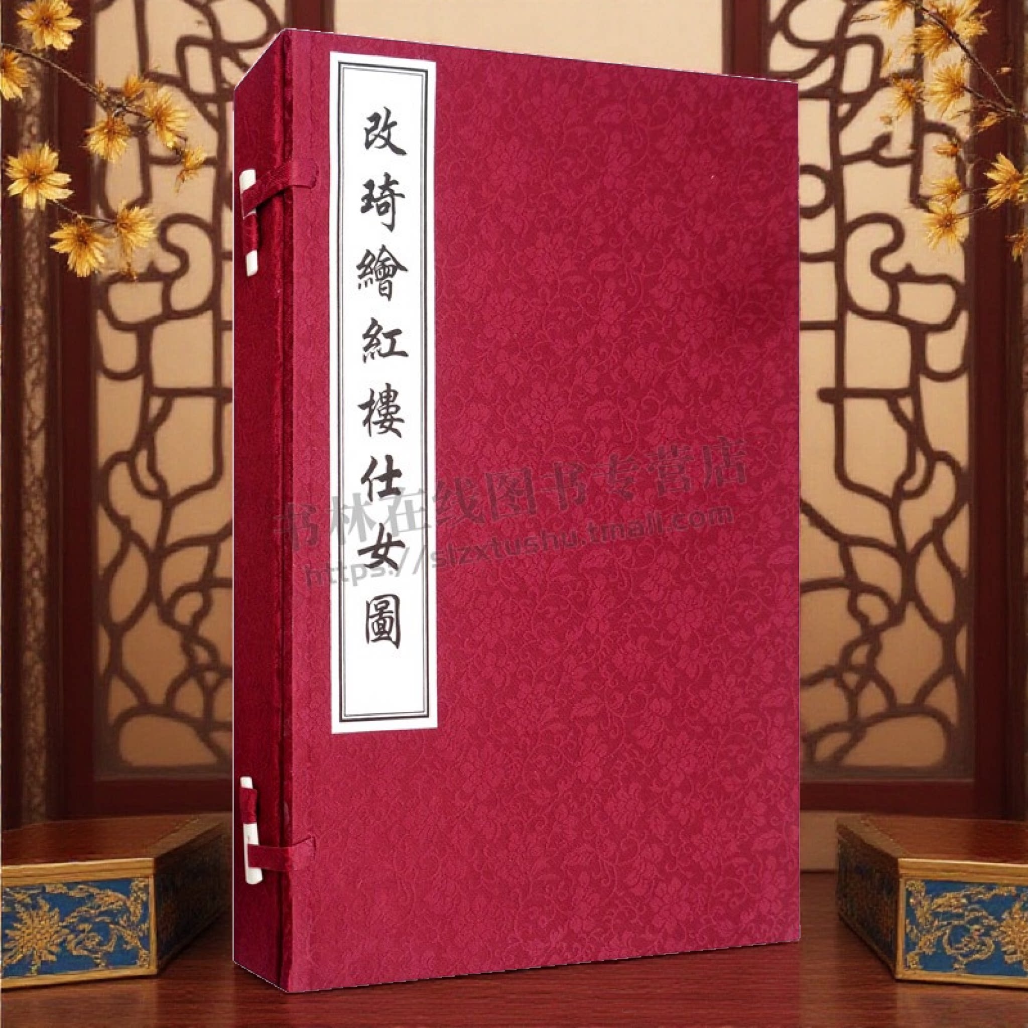 改琦绘红楼仕女图 中国传统美术作品画集画册 名家绘画临摹图案书籍 中国古典人物黛玉宝钗画连环画艺术画册艺术赏析 中国书店