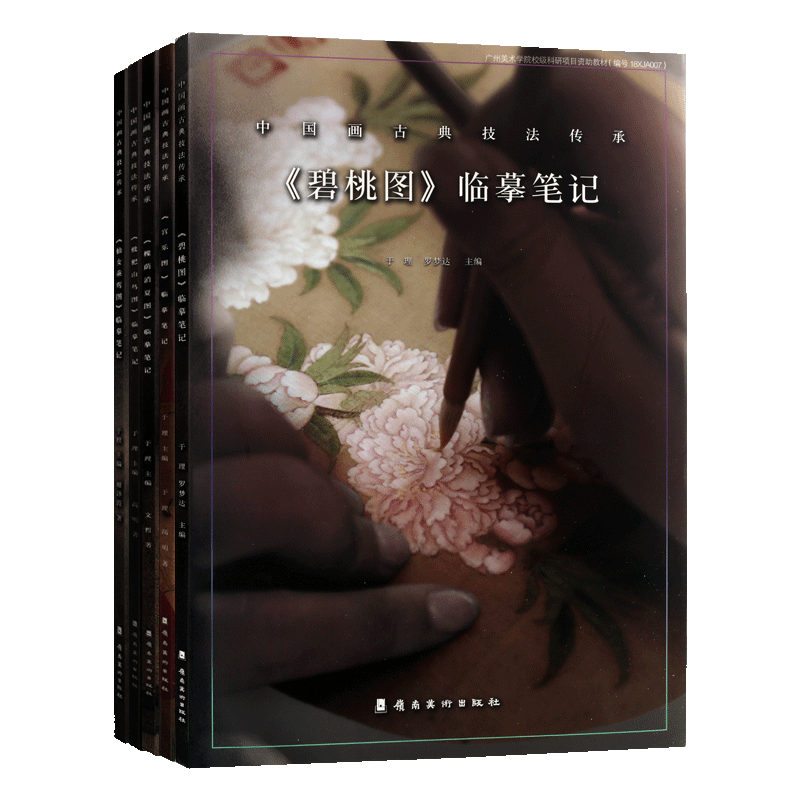 中国画古典技法传承系列 全套五册 宫乐图碧桃图枇杷山鸟图仙女乘鸾图槐荫消夏图花鸟人物国画临摹鉴赏绘画书籍