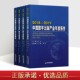 研究书籍 社 产业年度报告蓝皮书系列 中国书籍出版 产业研究书籍 数字出版 新闻出版 中国数字蓝皮书 全四卷 2022中国数字出版 2018