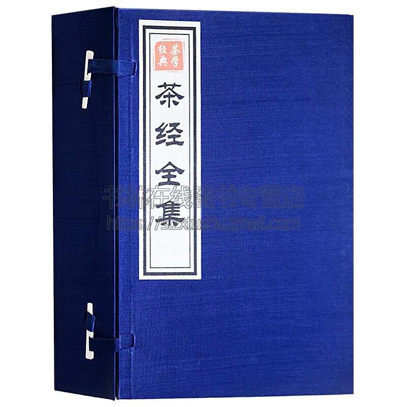 茶学经典 茶经全集 一函五册 中国古代茶文化  泡茶茶艺书 民间艺术 国学古籍普及读物 经典著作 全新正版 畅销  光明日报出版社