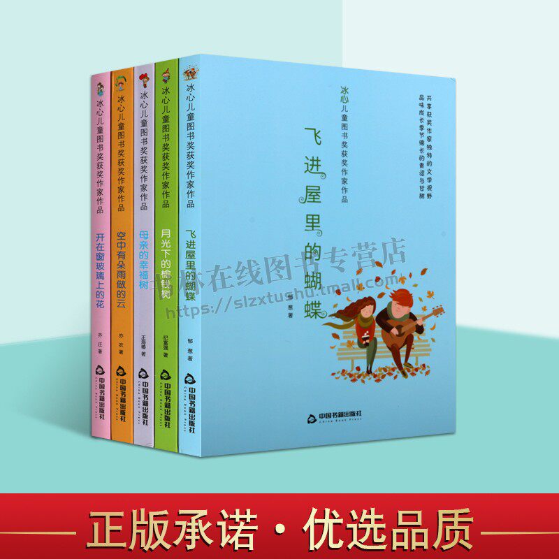 屋里蝴蝶郁葱正版书籍儿童文学