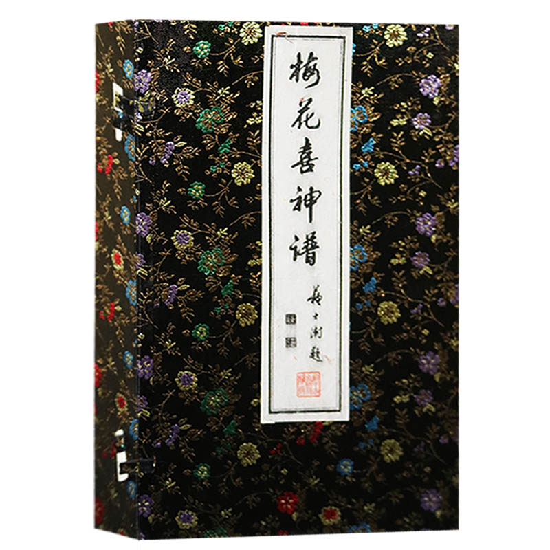 梅花喜神谱 一函二册 宋伯仁 木刻版画谱画集画册画梅花国画绘画书籍