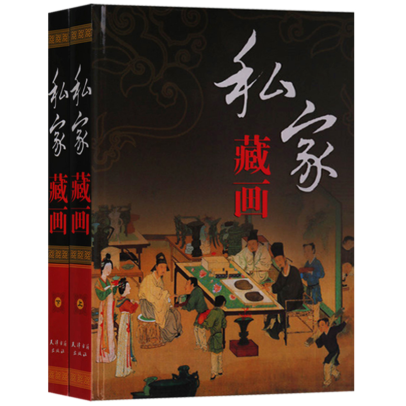 大16开2册 四色彩印