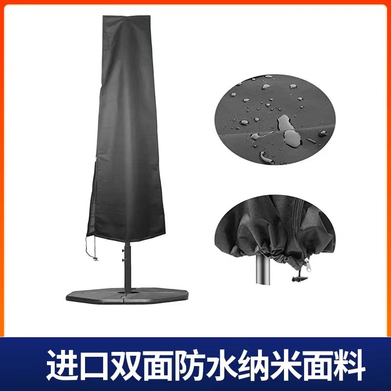 遮阳伞户外庭院伞防雨罩太阳伞室外伞防晒防水套罗马伞黑色保护罩