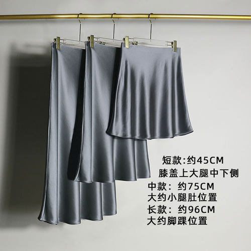 三醋酸缎面半身裙女大象灰短裙中长裙垂感显瘦新款鱼尾a字包臀裙