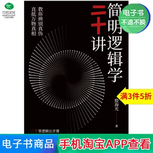 [E -Book] Логика сознания двадцать лекций