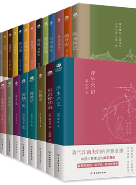 古典文学东京梦华录道德经素书等