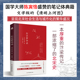 清明上河图大宋汴京盛景繁华历史风俗文化文白对照青少年无障碍阅读古代随笔书籍 东京梦华录全本全注全译无删减孟元 老著文字版 正版