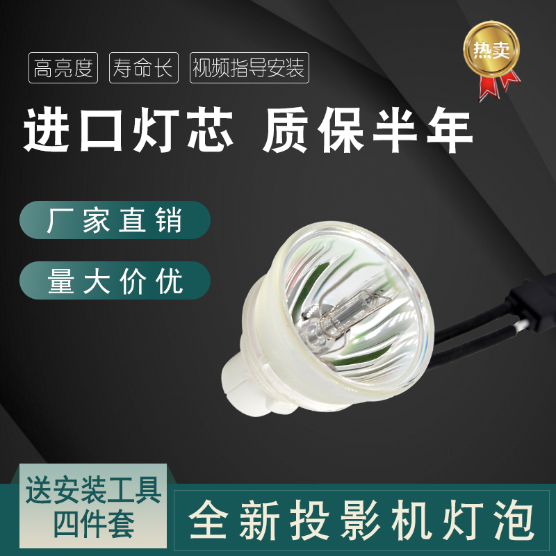 适用于夏普投影机仪灯泡包邮