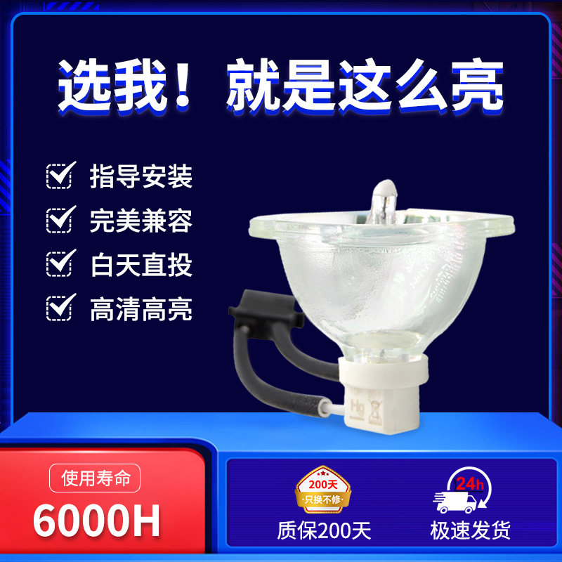 适用于夏普D3080XA投影机灯泡