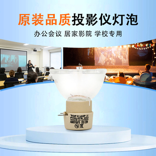 ASK S1370 Proxima C212 M11投影仪灯泡 原装 C214 ASK投影机灯泡